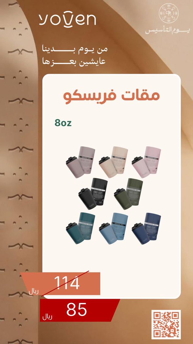 yoven يوفن tweet media