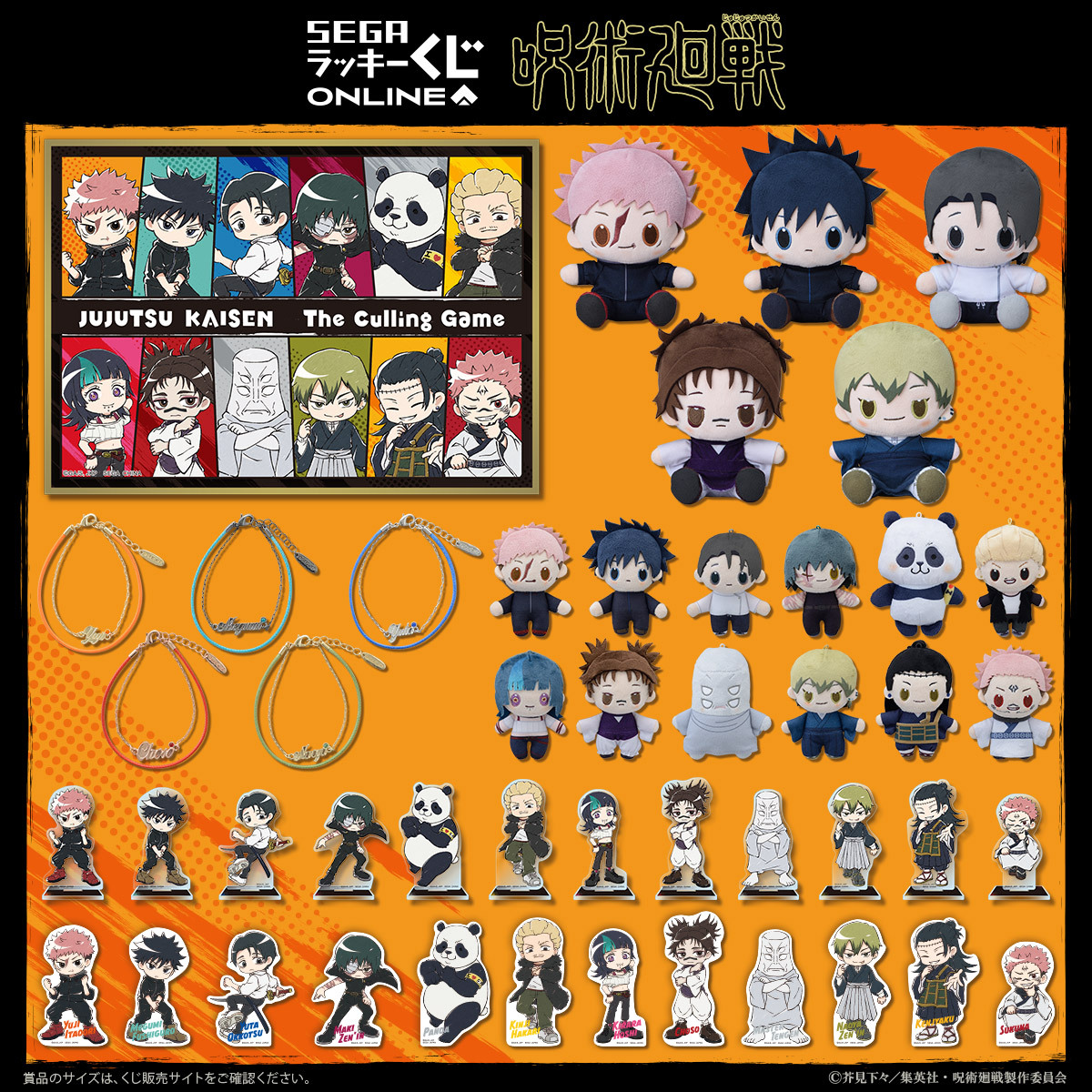 呪術廻戦グッズ情報【非公式】 (@jujutsu001) / Posts / X