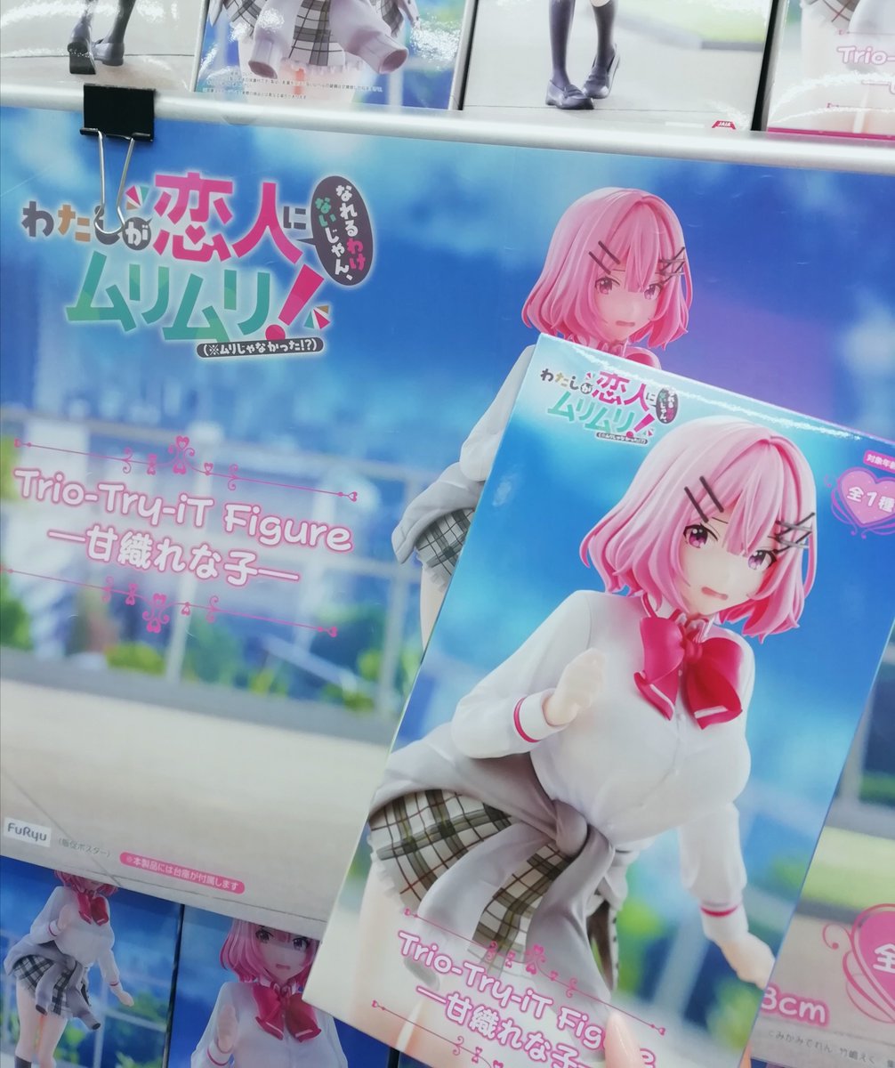 🎀景品入荷情報🎀 「わたしが恋人になれるわけないじゃん、ムリムリ