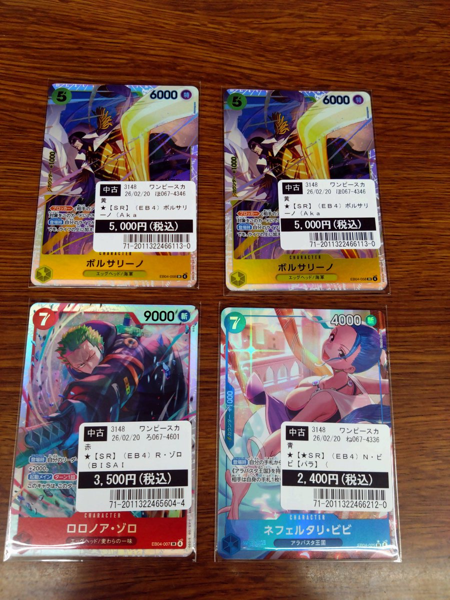 ◎#販売情報◎ こちらのワンピース カードを 買取させていただきました