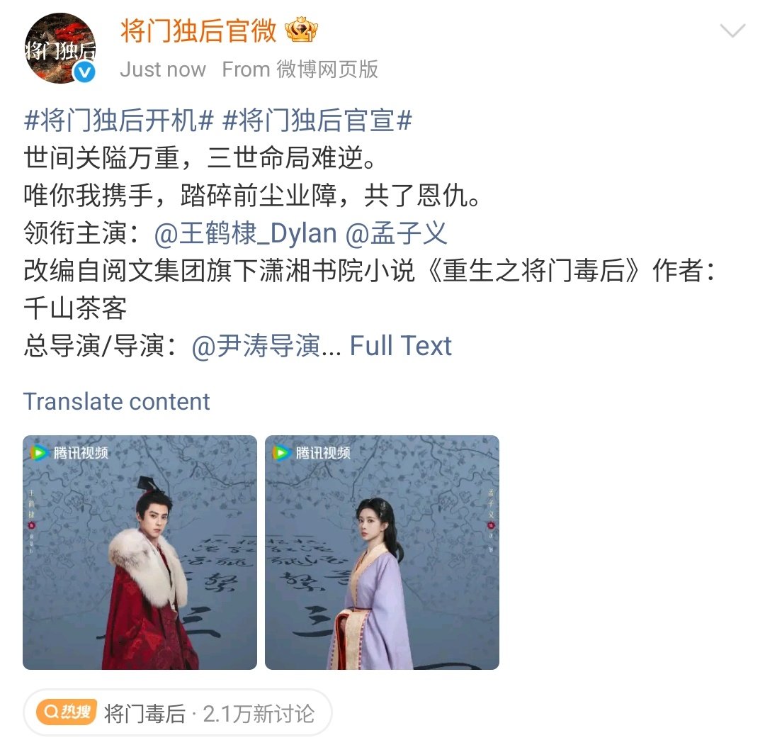 allaboutwhd's tweet photo. #将门独后 Officially Announced #DylanWang #WangHedi As the Male Lead https://t.co/1hnZPFrsEv
