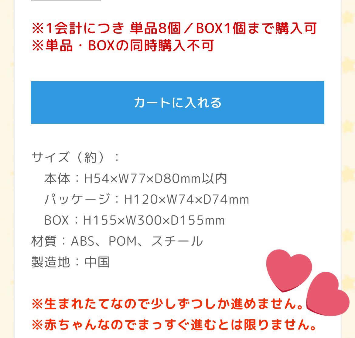 _0sh1_'s tweet photo. ちいかわマーケット
今日新発売のBABYたちの商品説明が
かわいすぎる♡ https://t.co/9sPJGR7RZv