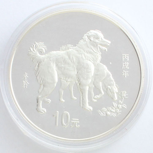🇨🇳中国 2006年 10元銀貨 犬🐶》 干支―戌年🐕 金 性：Silver999 重 量