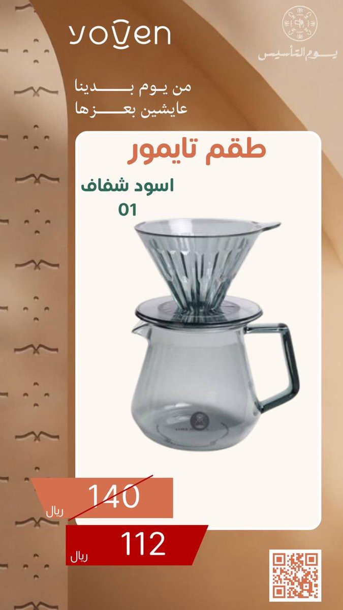 yoven يوفن tweet media