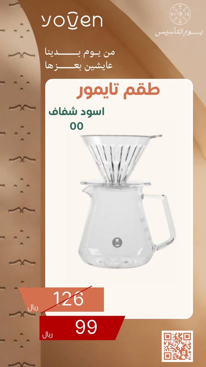 yoven يوفن tweet media