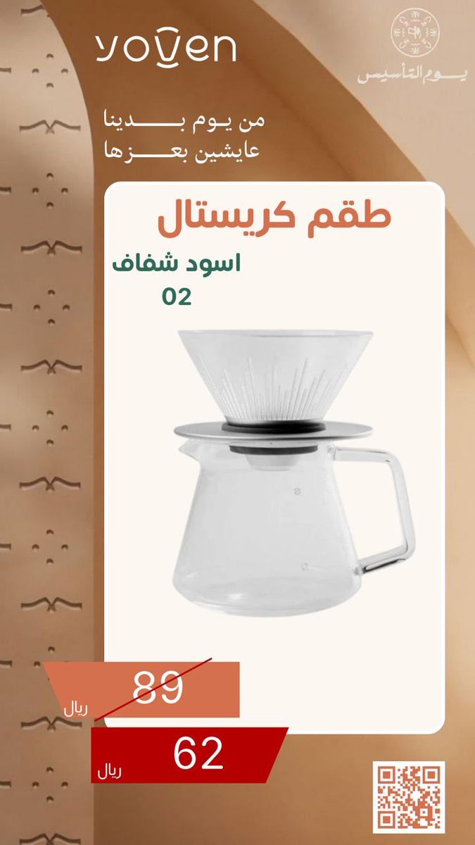 yoven يوفن tweet media