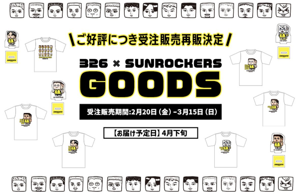 サンロッカーズ渋谷 tweet media