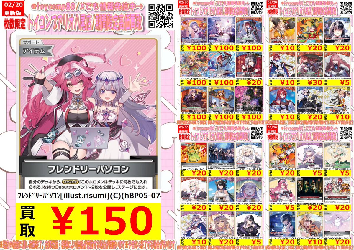 🔥🔥🔥＃ホロカ 強化買取中🔥🔥🔥 最新デッキ【Justice＆Advent】の