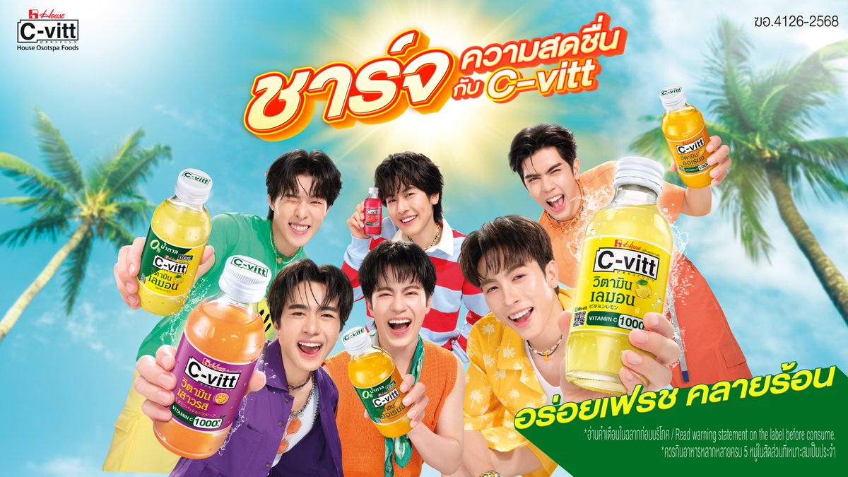 เพื่อนซี้ความสดชื่นกลับมาแล้ว มาพร้อมลุคใหม่สุดน่ารัก  พร้อมชาร์จความสดชื่นไปกับ PROXIE x C-vitt ที่จะทำให้ซัมเมอร์นี้สดใสกว่าที่เคย

#Cvitt #CvittxPROXIE