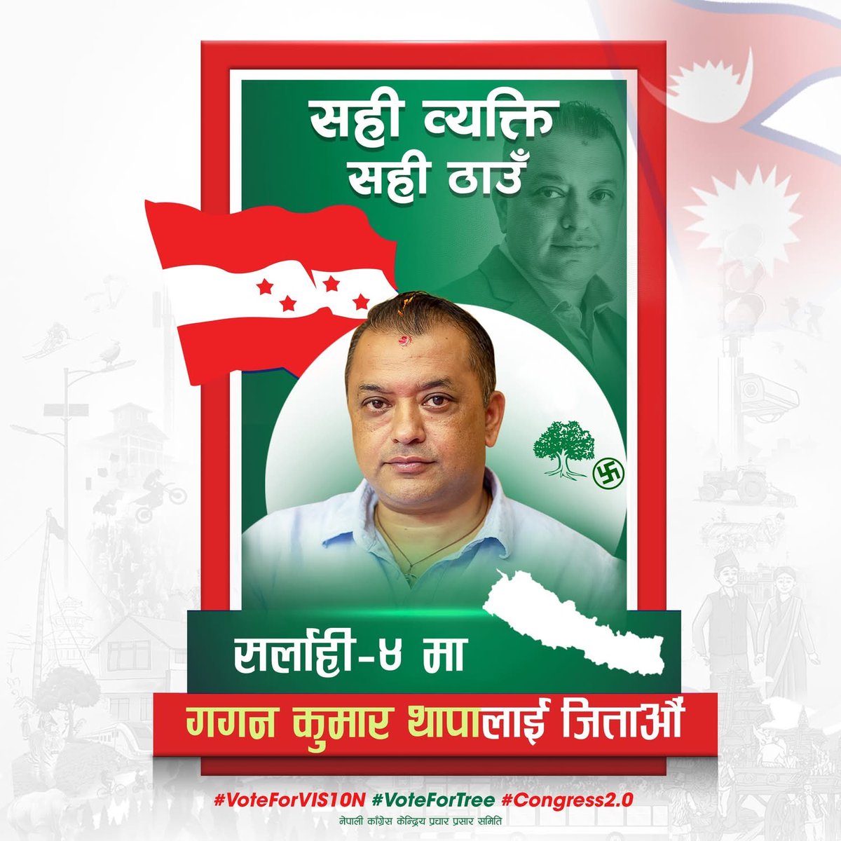 NepaliCongress's tweet photo. सही व्यक्ति, सही ठाउँ। गगनकुमार थापा, सर्लाही क्षेत्र नं - ४ #NepaliCongress #Congress2.0 #SahiWyaktiSahiThau #Vis10n #Sarlahi4 https://t.co/fJ549Cghrk