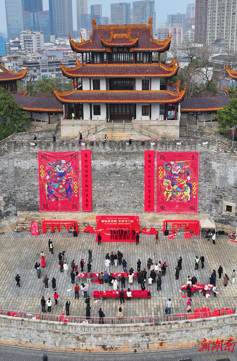 巨幅春联亮相长沙地标