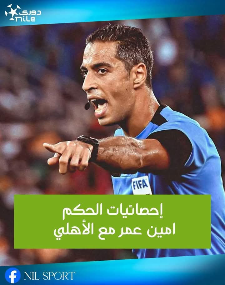 سمعة بعض الحكام المصريين 
■ استبعاد امين عمر من لقاء المغرب و الكاميرون وذلك بسبب اعتراض الجامعه الملكيه المغربيه علي تعيين المصري امين عمر حكماً لمواجهة المغرب والكاميرون فاستجابت لجنه الحكام بالاتحاد الأفريقي و تم تغييره بالحكم الموريتاني دحان بيدا