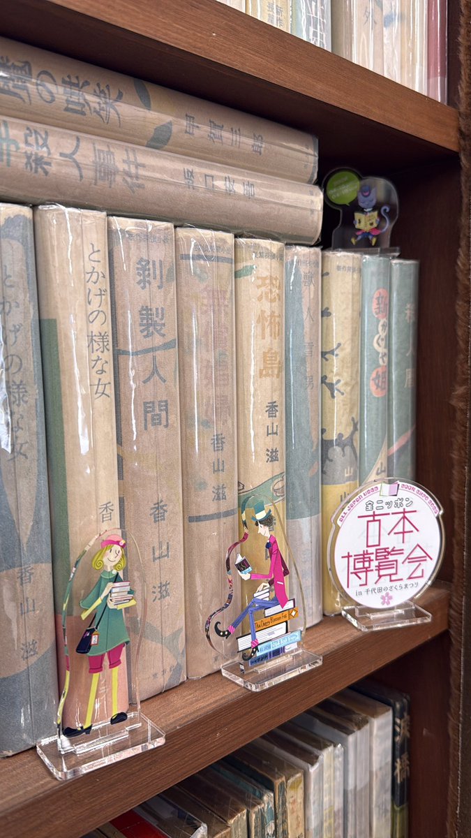 開店しています。

明日は臨時休業となります。
よろしくおねがいいたします。
