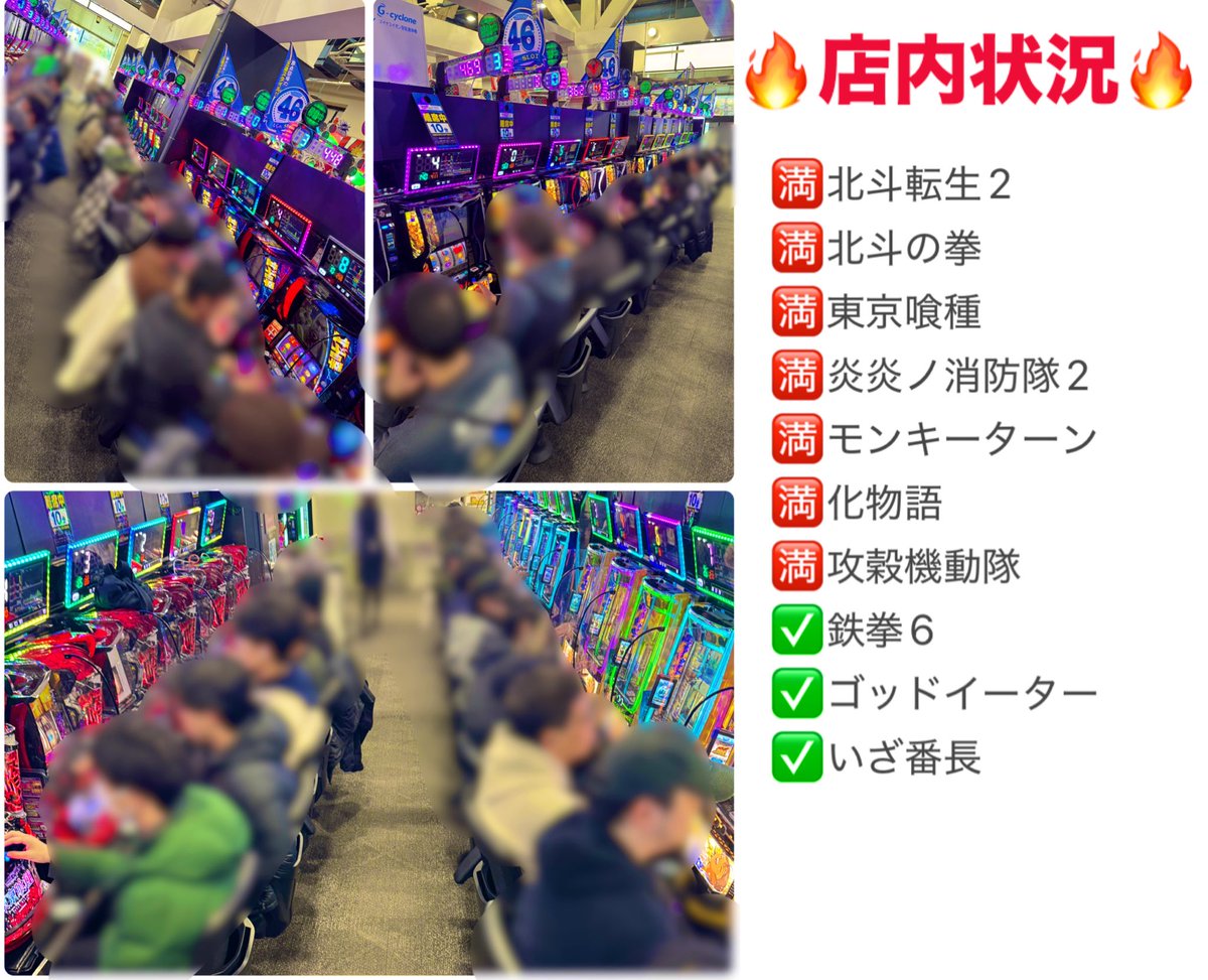 北斗転生2 】確保ーー💗 朝イチ552Gで👍🏻✨伸ばすぞ~^^ 本日も1日