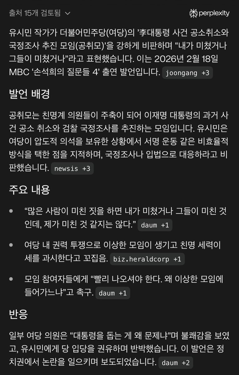 합당 반대를 빌미로 실력 행사하듯 이상한 모임 만들어서 (압도적 의석을 가진 여당이) 천만 명 서명운동 같은 괴상한 거 하지 말고 국정조사나 입법으로 대응하라고 얘기한 걸 말귀를 못 알아먹으신 모양입니다.

진정성 있게 그 이상한 모임에서 빨리 나오라고 권유까지 해줬는데