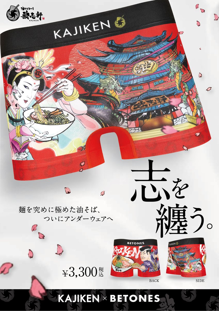 油そば専門店 歌志軒official (@kajiken_abura) / Posts / X