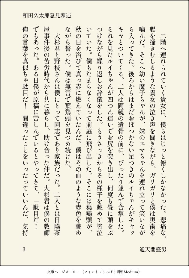 mori_cccccccccc's tweet photo. BFC7落選したヤツを晒します。今更。
『和田久太郎意見陳述』通天閣盛男
 #BFC7落選展 https://t.co/wHUXq7yrJx