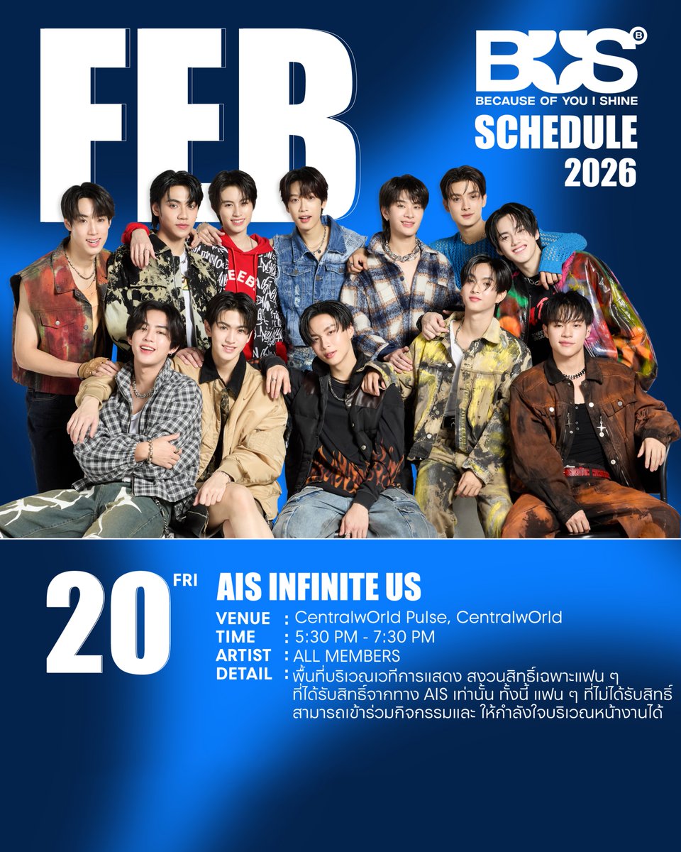 BUS_SONRAY's tweet image. วันนี้ตั้งแต่ 17:30 - 19:30 น. พบกับพวกเราในงาน AIS INFINITE US ได้ที่ CentralwOrld Pulse, CentralwOrld ฝากติดตามด้วยนะค้าบบ ✨

📍พื้นที่บริเวณเวทีการแสดง สงวนสิทธิ์เฉพาะแฟน ๆ ที่ได้รับสิทธิ์จากทาง AIS เท่านั้น 
ทั้งนี้ แฟน ๆ ที่ไม่ได้รับสิทธิ์สามารถเข้าร่วมกิจกรรม