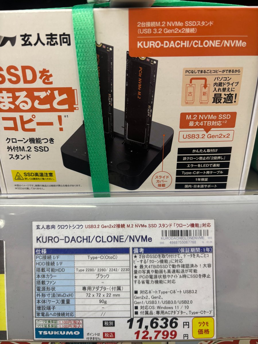 玄人志向 (@kuroutoshikou) / Posts / X