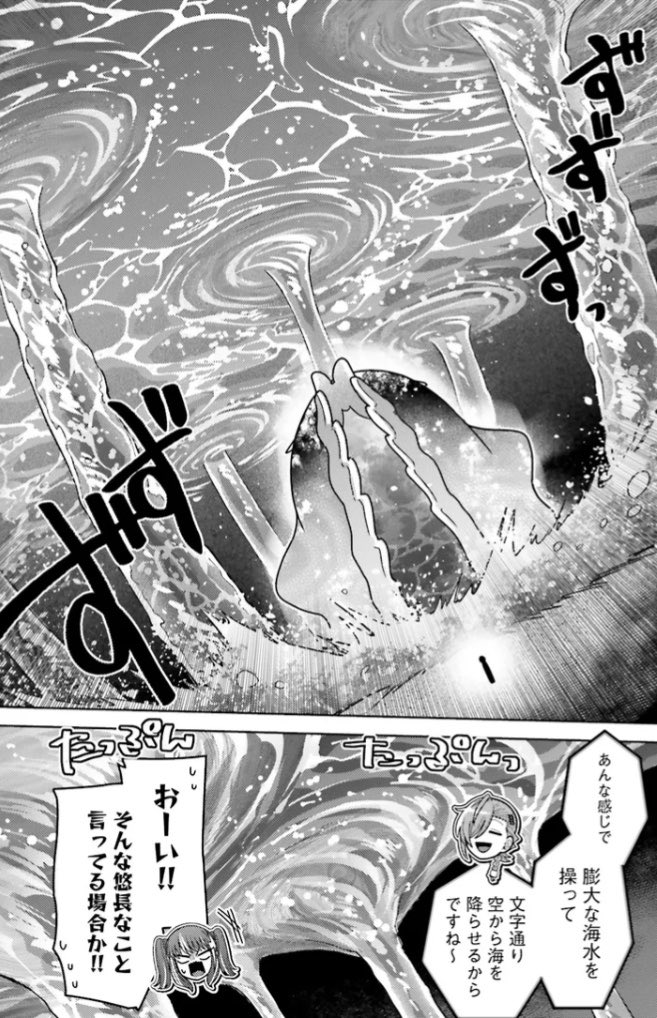 「推しにささげるダンジョングルメ
〜最強探索者VTuberになる〜」
CHAPTER 15-3更新されました!
カドコミ→ https://t.co/pG2nhUjPdF
ニコニコ漫画→ https://t.co/j7b7rwBXuA
前回の続き
【宣戦布告】をすました
山主ボタン⛰️🐗
そして、そんな海より
這い寄るものとは...!?🌊