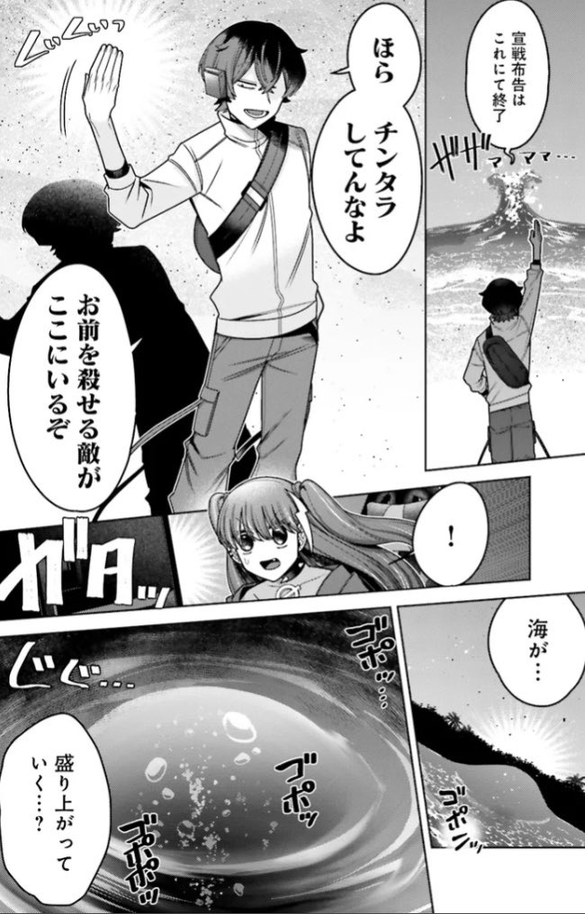 「推しにささげるダンジョングルメ
〜最強探索者VTuberになる〜」
CHAPTER 15-3更新されました!
カドコミ→ https://t.co/pG2nhUjPdF
ニコニコ漫画→ https://t.co/j7b7rwBXuA
前回の続き
【宣戦布告】をすました
山主ボタン⛰️🐗
そして、そんな海より
這い寄るものとは...!?🌊