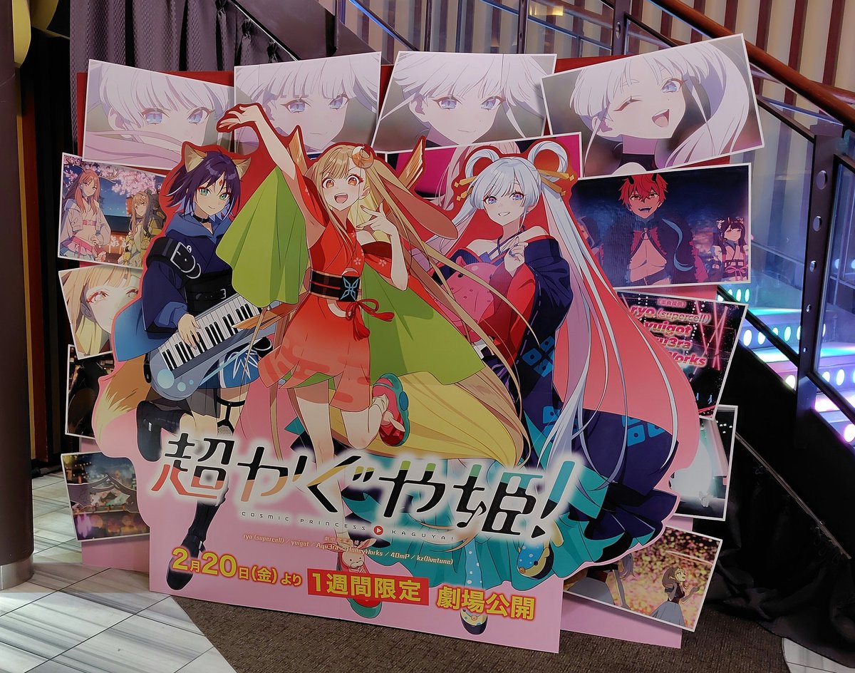 観てきました！ めちゃくちゃ良かった、、、😳