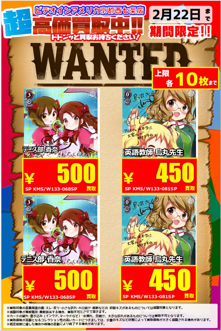 ✨✨2⃣月2⃣0⃣日（金）更新✨✨ 💥💥緊急WANTED💥💥 #ヴァイス