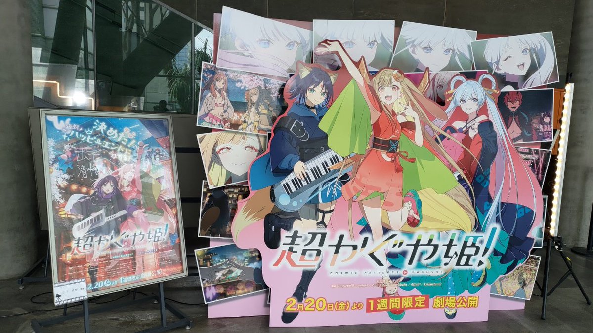 シネマシティで展示されている、『超かぐや姫！』の山下清悟監督サイン