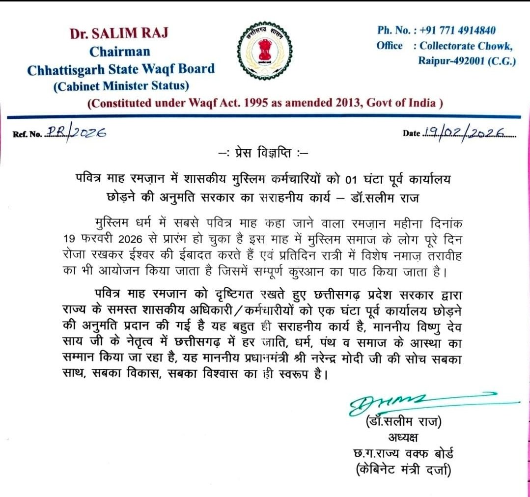 DO YOU GET OFF WORK ONE HOUR EARLY DURING NAVRATRAS? 
After Andhra (NDA ruled), Telangana (Cong ruled), now Chattisgarh (BJP ruled) issues a government order allowing Muslims to leave work one hour early during Ramzan. 
BJP borrowing page from 'appeasement' playbook?