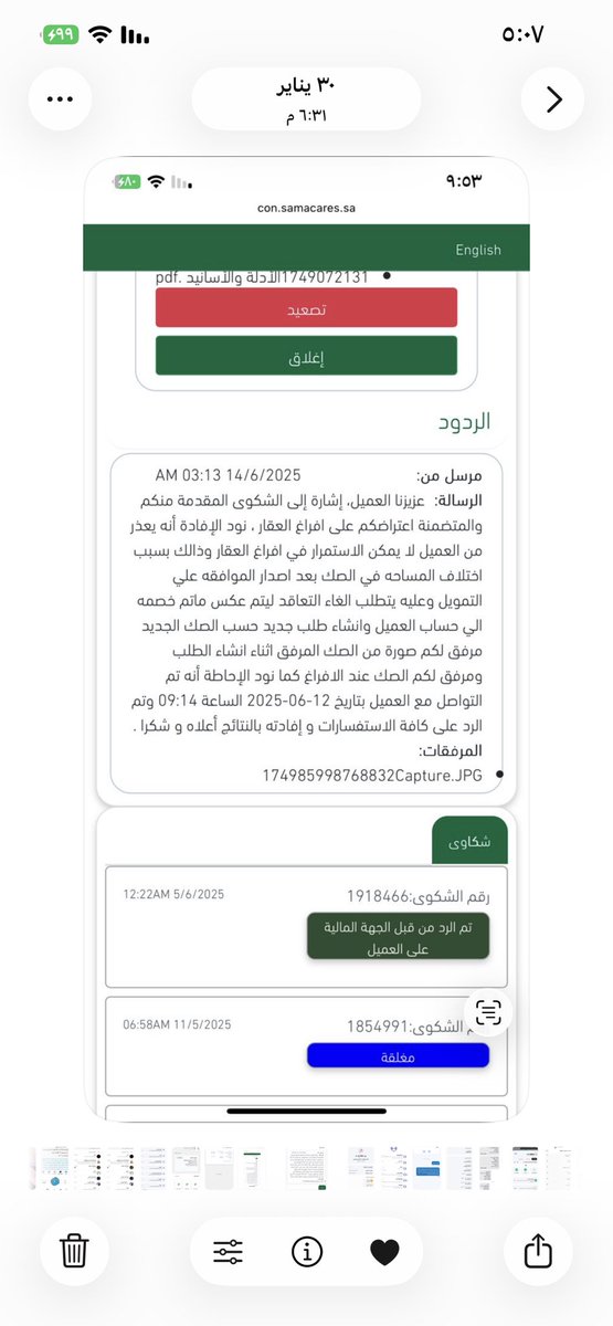 64646j1's tweet photo. @alrajhibankcare https://t.co/WCEEMM7IAF