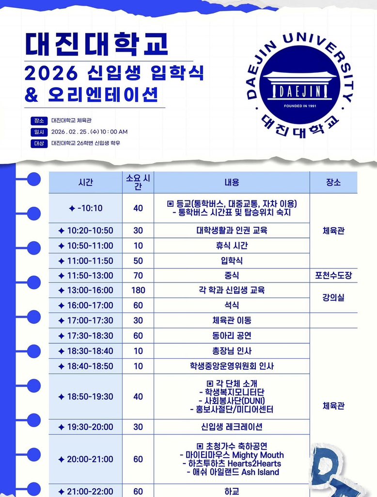 h2hzz0's tweet photo. 하츠투하츠 .. 대진대학교 축하공연..? https://t.co/Izvqd0UJhM