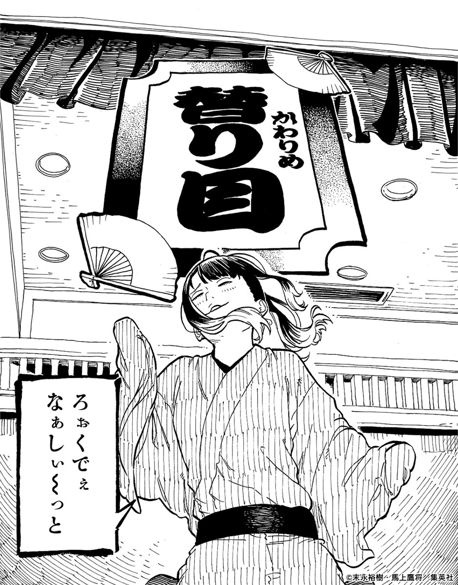 少年ジャンプ編集部 (@jump_henshubu) / Highlights / X