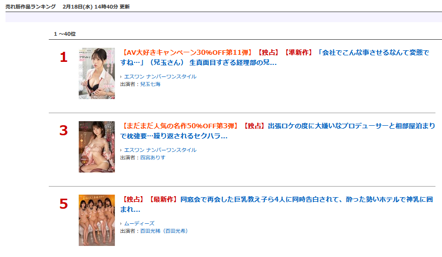 MOODYZ_info's tweet photo. ＼お気に入り登録数*9564／

▶動画 売れ筋 5位(02/18)
同窓会で再会した巨乳教え子ら4人に同時告白されて、酔った勢いホテルで神乳に囲まれ挟まれ...
https://t.co/tM8R0pwXQf

#天宮花南 #九野ひなの #白岩冬萌 #百田光稀 #PR
@amamiya_kanan @hinano_kuno0525 @tomo_shiraiwa @momota_mitsuki2 https://t.co/lxw05xvmnE