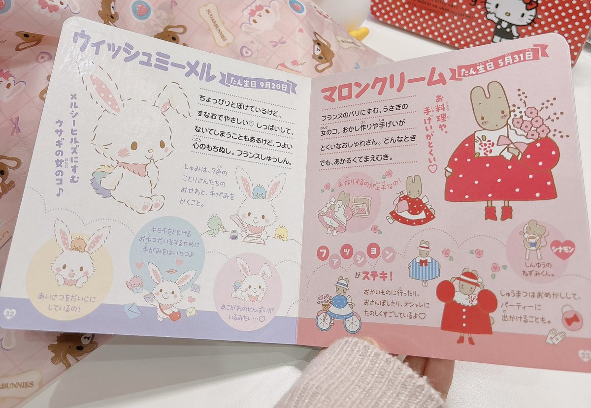 私得すぎる2人が並んでて思わず買ってしまったᴗ ̫ ᴗ