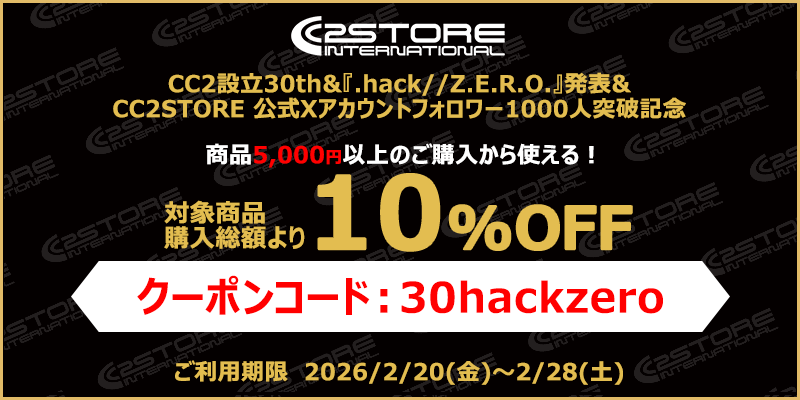 ┊✧✧✧クーポン配布中✧✧✧┊ 本日より「CC2STORE International