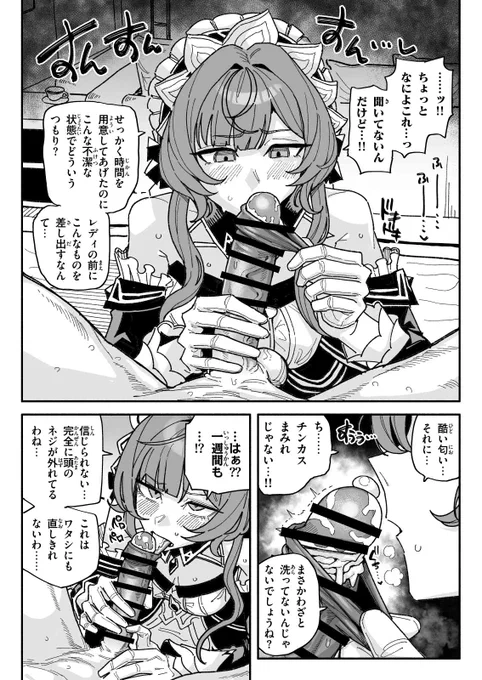 サンドローネ 