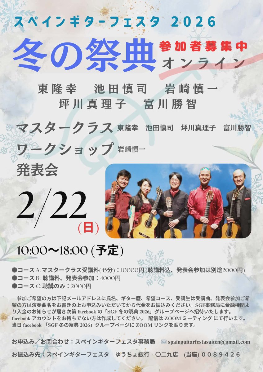 2/22の1日開催です。聴講お待ちしております！