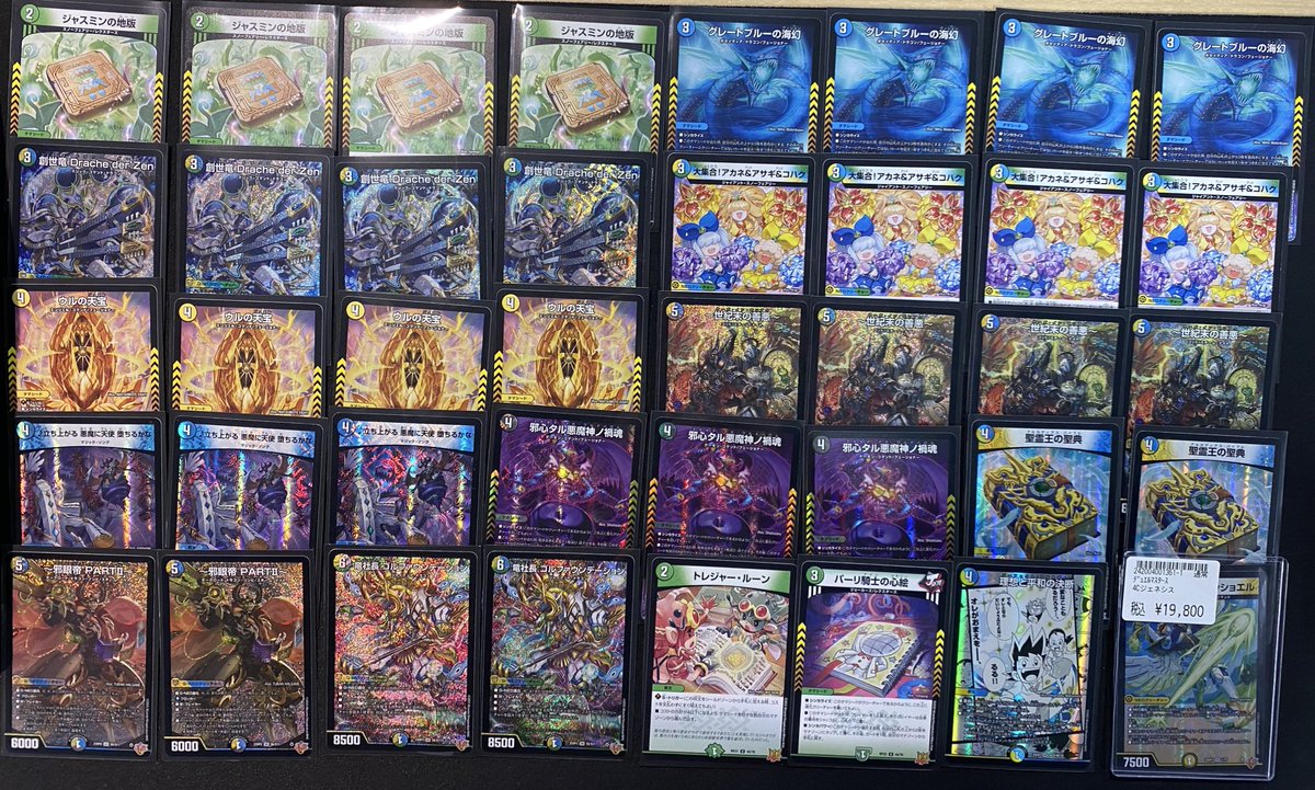 商品情報】#デュエマ #デュエルマスターズ デュエマデッキ販売コーナー