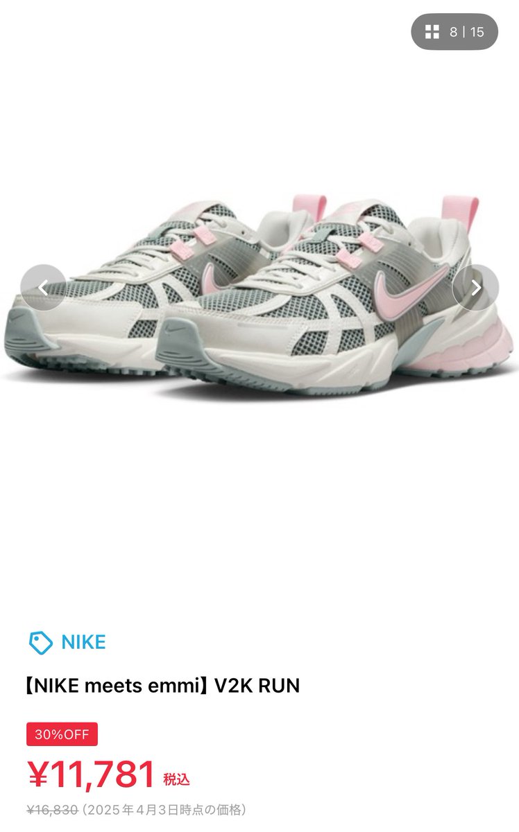 新しいスニーカーをずっと買おうと思ってるけど、HOKAとNIKEで一生迷ってる。富豪になりたい😂