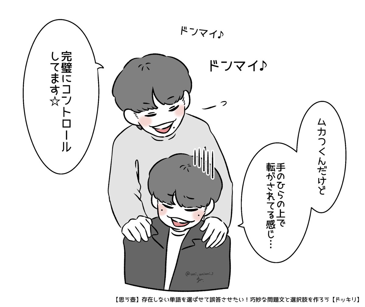弟:お前のことはお見通しだっ！