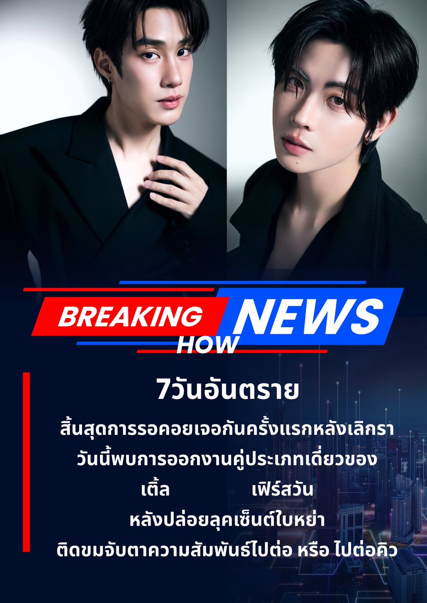 สิ้นสุดการรอคอย

#TleFirstone #TLE_mtm #Firstone #ติดขม #Breakinghownews