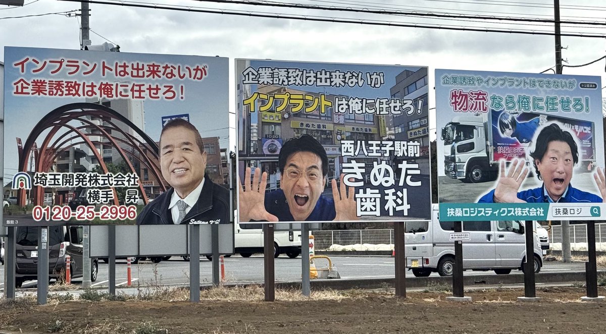 okuno_moc's tweet image. きぬた歯科の看板、ここが一番すき