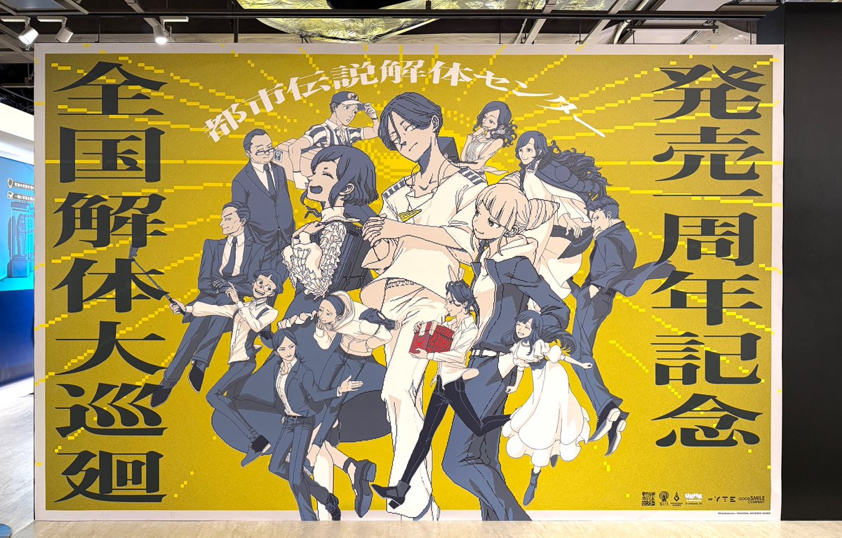 都市伝説解体センター 全国解体大巡廻展 つくれるブラウン管キーホルダー セット 都市伝説解体センター』発売一周年記念 全国解体大巡廻クリエイターズ