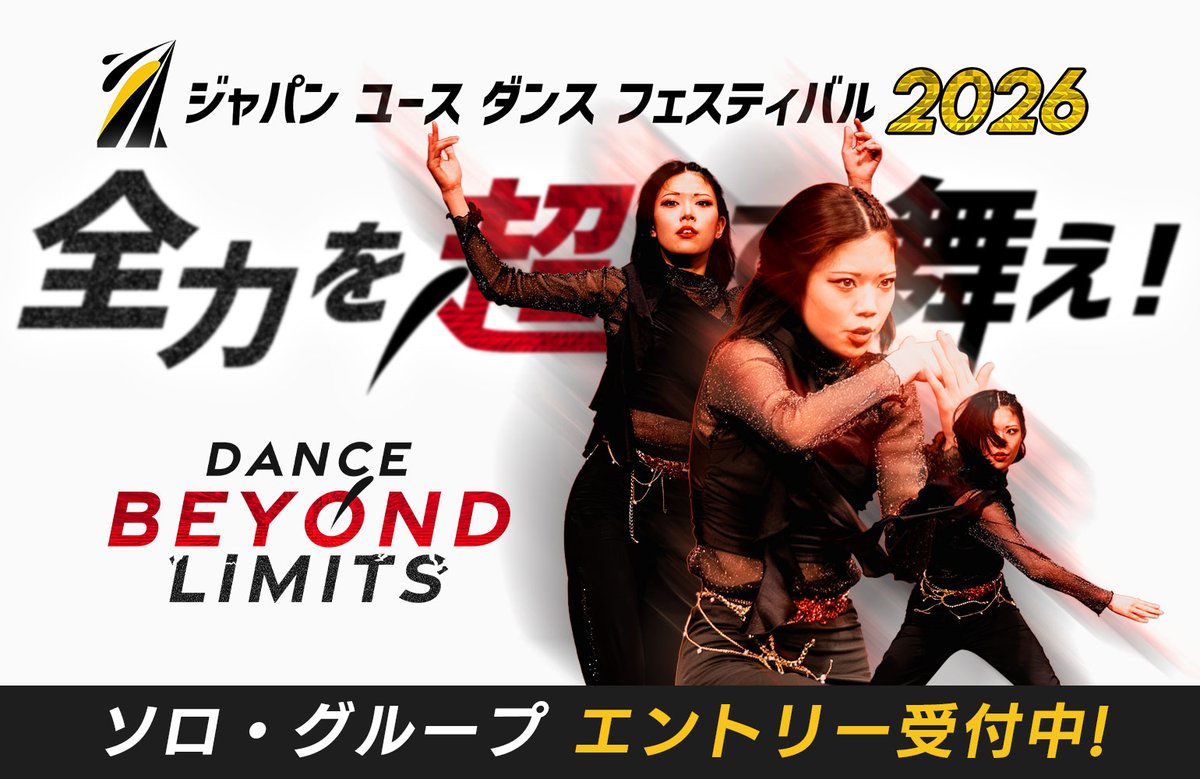 ユースシアタージャパン(YTJ)公式アカウント (@ytj_official) / Posts / X