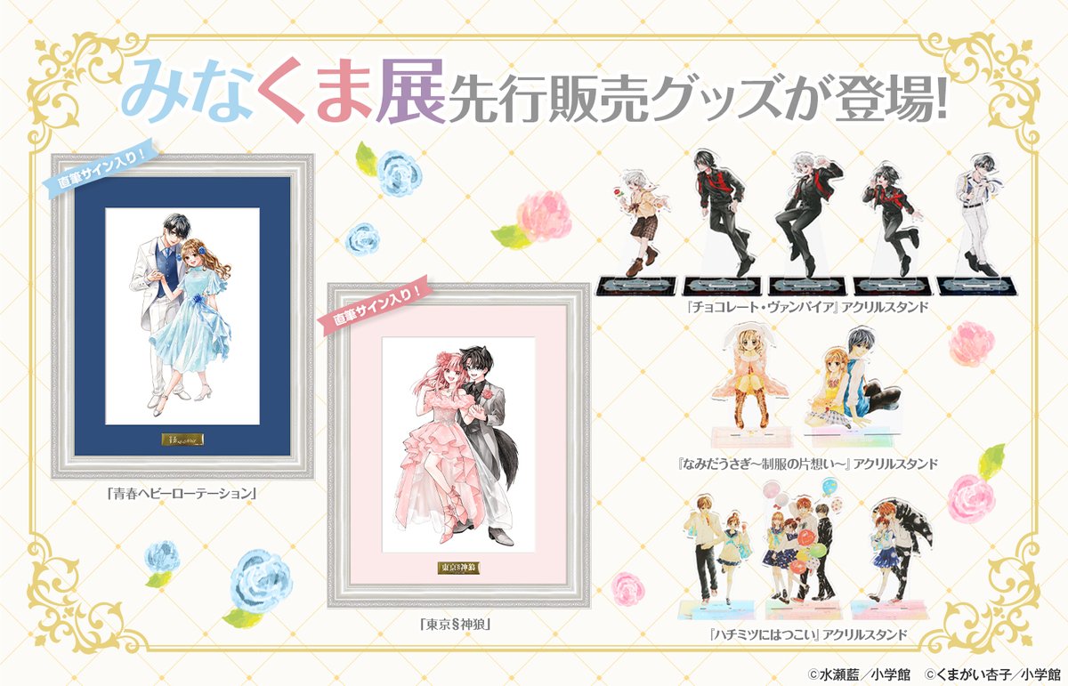 あいすた【水瀬藍公式情報アカウント】 (@wildberry325) / Posts / X