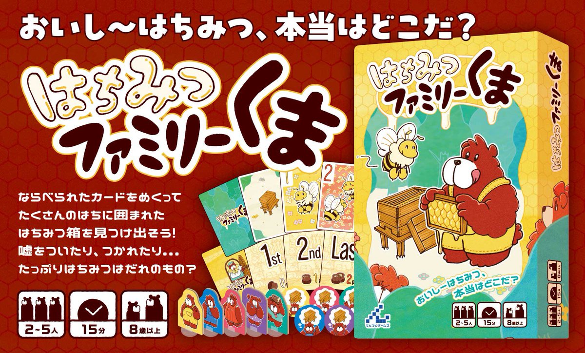 てんつくゲームズ@楽市O7 tweet media