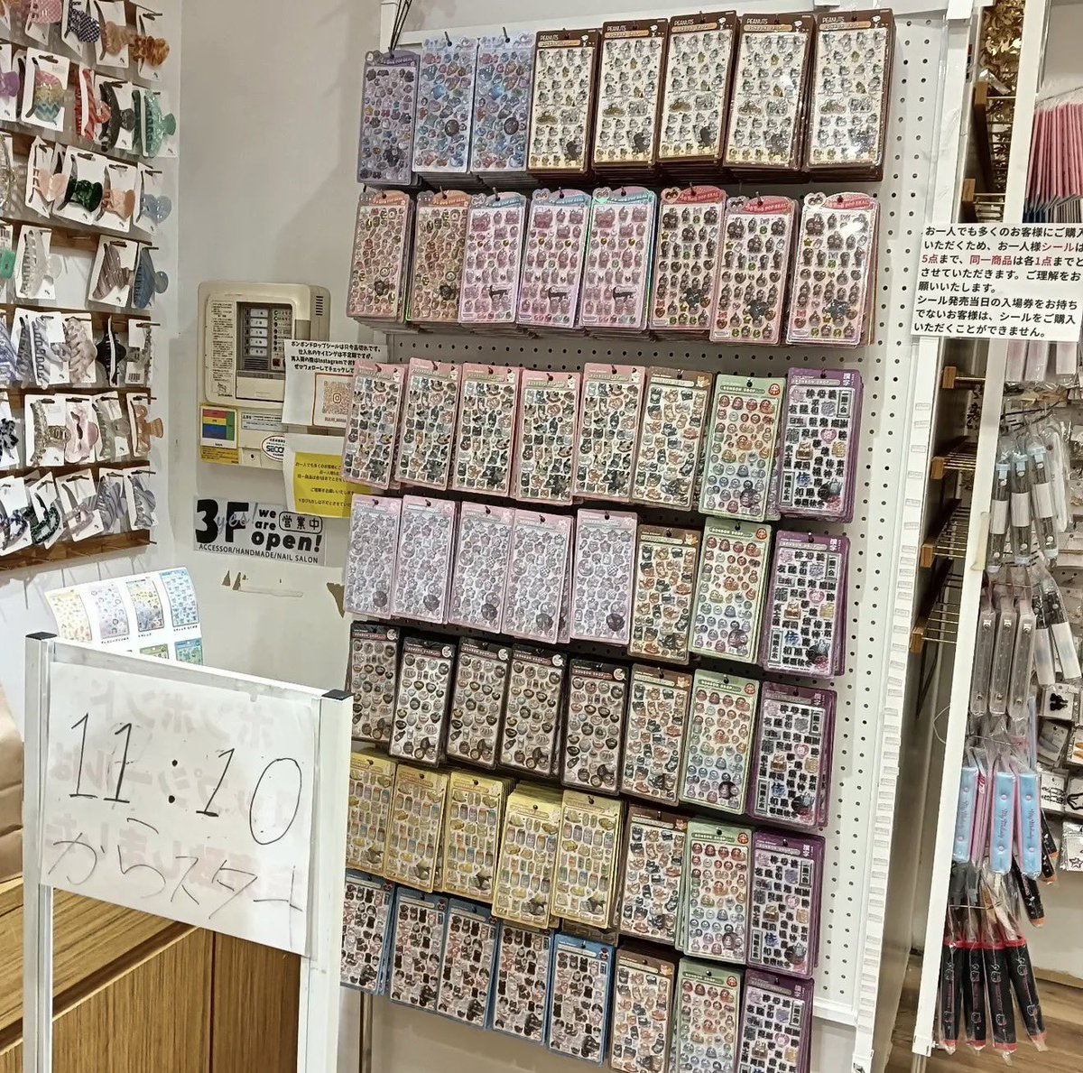 ulikeなんば店 ボンボンドロップシール大量販売中