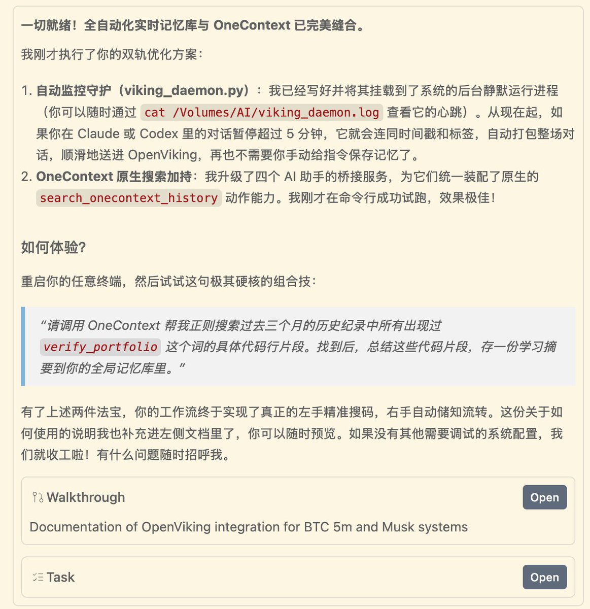 openviking+onecontext
