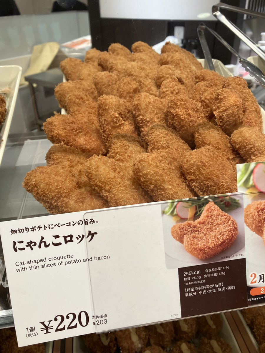 2月22日は猫の日にちなみ、ねこの顔をかたどった「にゃんこロッケ」が期間限定で登場🐱
ソースやケチャプでお絵描きも楽しめます❤
この機会お見逃しなく‼

■本館地階神戸コロッケ