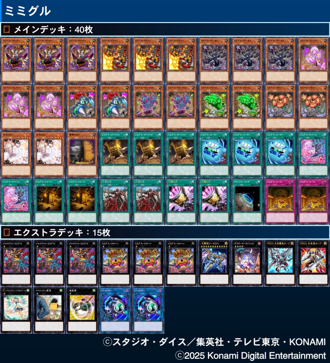 ✨✨✨＃遊戯王 デッキ販売✨✨✨ 新弾で新規を貰った